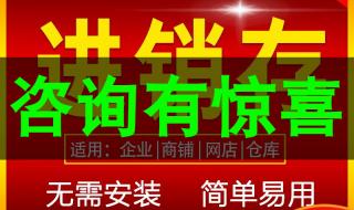 管家婆免费进销存免费版