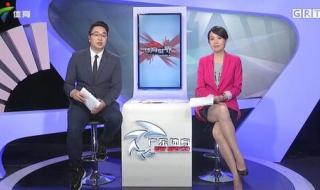 广东体育频道节目预告