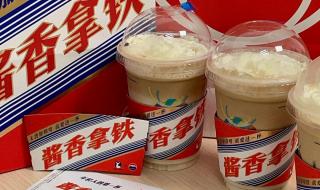 瑞幸:酱香拿铁原料断货