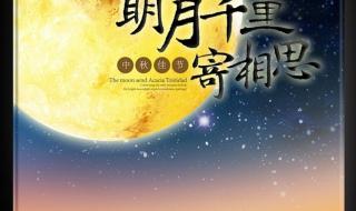 明月千里寄相思歌词