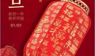 2022年元旦快乐祝福图片