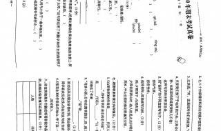 5年级下册语文期末试卷