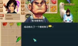 梦幻西游十二门派闯关
