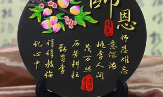 教师节送老师什么礼物最好