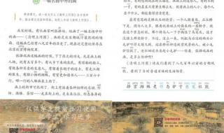 一幅名扬中外的画课文