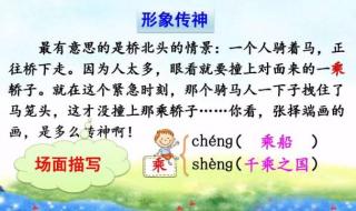 一幅名扬中外的画课文