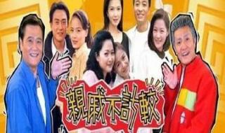 七十二家房客粤语全集