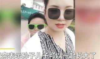 36岁女子当奶奶二胎7岁