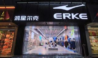鸿星尔克回应成立实业公司