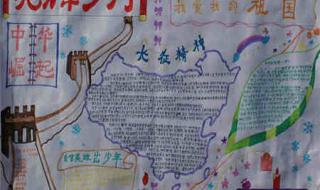 红星照耀中国读书笔记摘抄