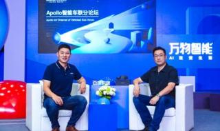 直播:百度世界大会2021