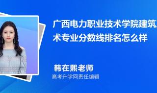 广西2020高考录取分数线