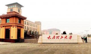 北京理工大学空乘专业