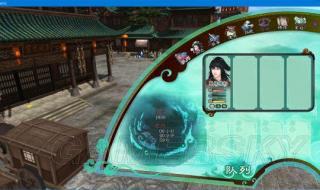 仙剑奇侠传3如何窗口
