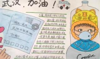 《开学第一课》的读后感