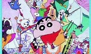 蜡笔小新之奇异乐园大冒险