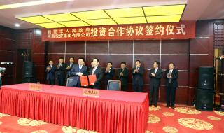 河南交通投资集团有限公司