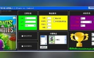 植物大战僵尸修改器怎么控制出怪 植物大战僵尸修改器3.1
