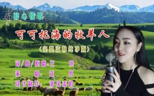 可可托海牧羊人亚楠是朱之文媳妇吗 亚男可可托海的牧羊人