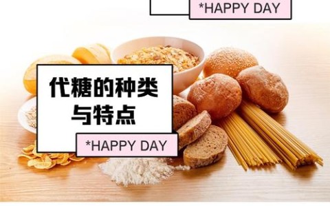 零糖社交实验（0糖事件）