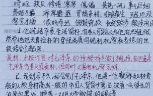 红星照耀中国第12章好句摘抄赏析 红星照耀中国读书笔记摘抄