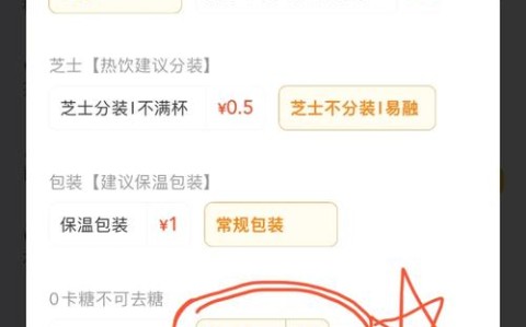 零糖社交（独立社交模式）（零糖零卡是真的吗）