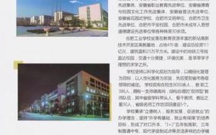 合肥工业技术学校2024年入学条件 合肥工业技术学校招生简章