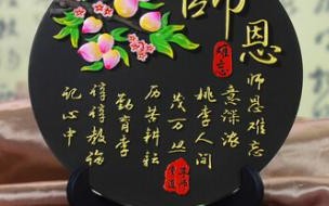 教师节给校长送什么礼物好 教师节送老师什么礼物最好