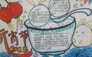 元宵节的手抄报内容怎么写 元宵节手抄报文字内容