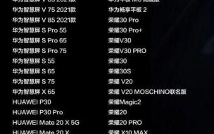 mate30更新鸿蒙系统后手机废了 更新鸿蒙系统后手机废了