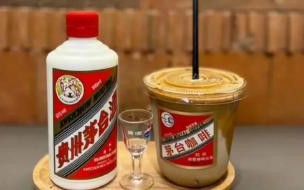 瑞幸酱香拿铁被叫停了吗 瑞幸_酱香拿铁原料断货