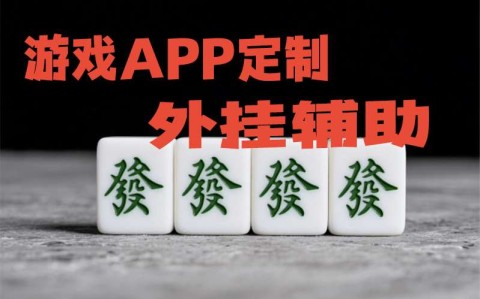 我来教你“wepoker开挂作弊器通用版”√太坑了原来有挂