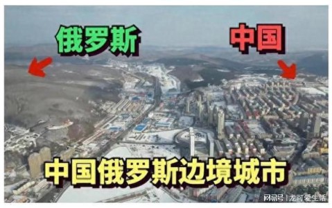 对华免签（中俄政策互动）（中俄免签城市）