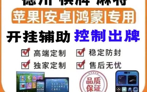 开挂技巧“星悦麻将开挂神器下载”√太坑了原来有挂