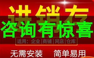 管家婆免费版进销存软件怎么打印单据 管家婆免费进销存免费版