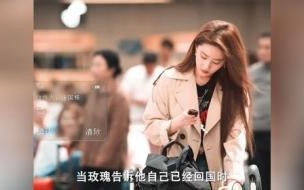 玫瑰的故事是现代剧吗 玫瑰故事连续剧免费看
