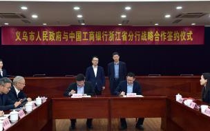 工商银行杭州市分行和工商银行省行营业部一样吗 中国工商银行浙江分行
