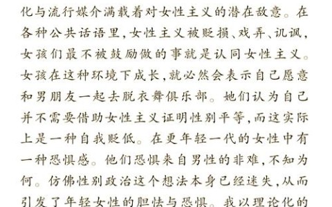性别平等议题（性别平等的议论文）