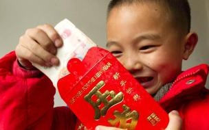 压岁钱可以拿到几岁 压岁钱几岁就不能拿了