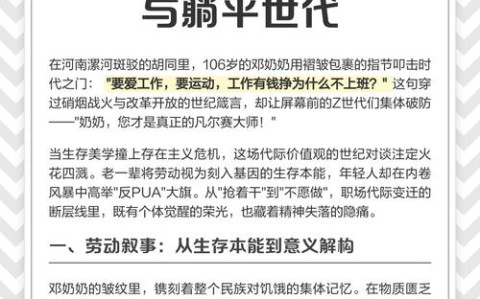 代际关系重构（代际关系问题）