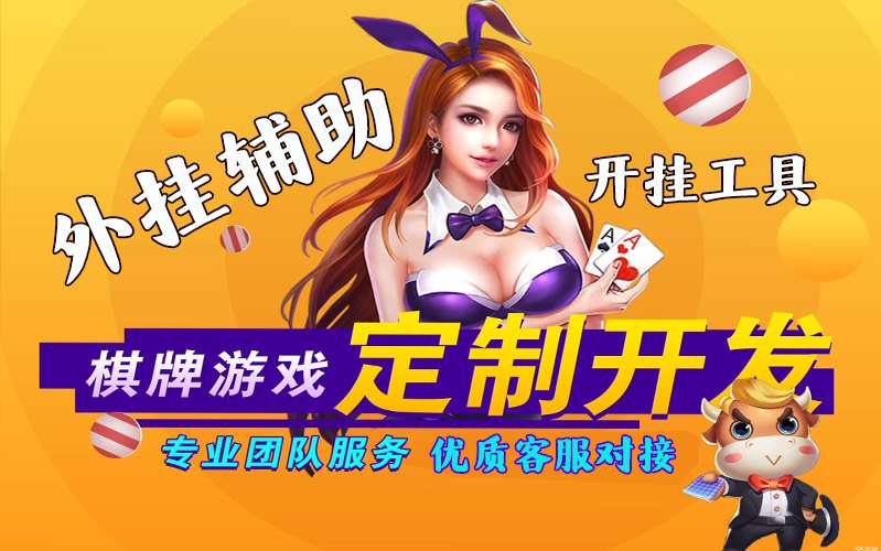 2秒懂德扑之星作弊透视游戏特色”详细分享开挂脚本 p3