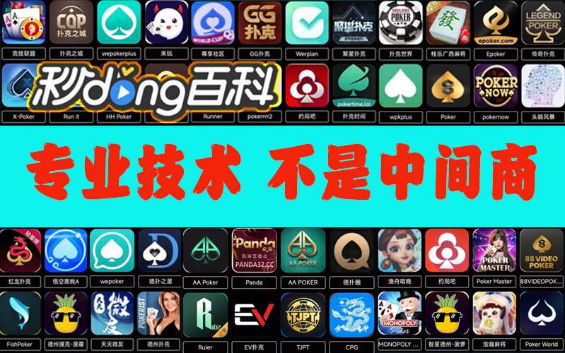 我来教你“财神十三张开挂透视”最新辅助详细教程 p2