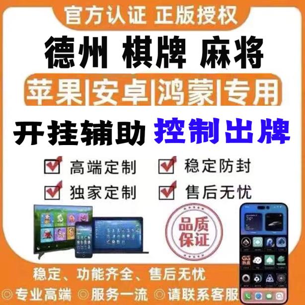 我来教你“财神十三张开挂透视”最新辅助详细教程 p2