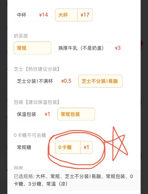 零糖社交（独立社交模式）（零糖零卡是真的吗）