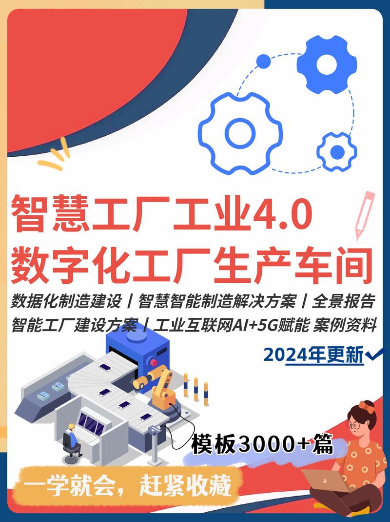 工业4.0合作(智能制造标准)(工业40包括哪些智能)