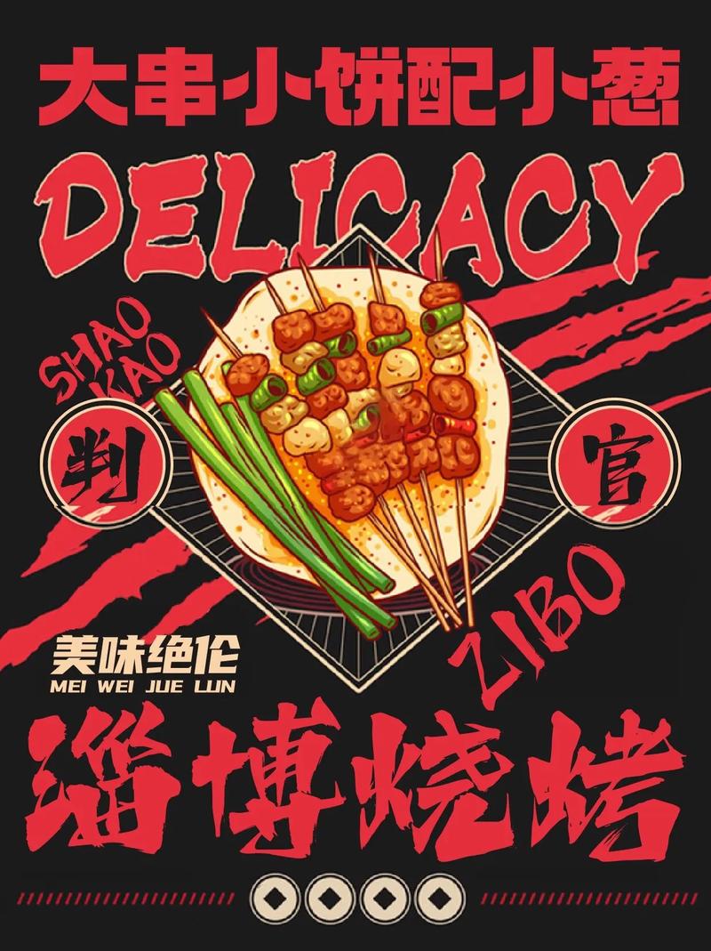 淄博烧烤(城市营销案例)(淄博烧烤城市营销案例最新)