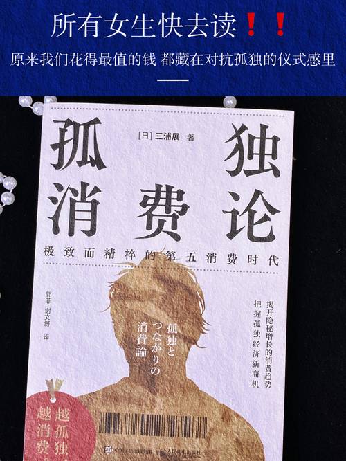 孤独经济现象(孤独经济背后的问题)