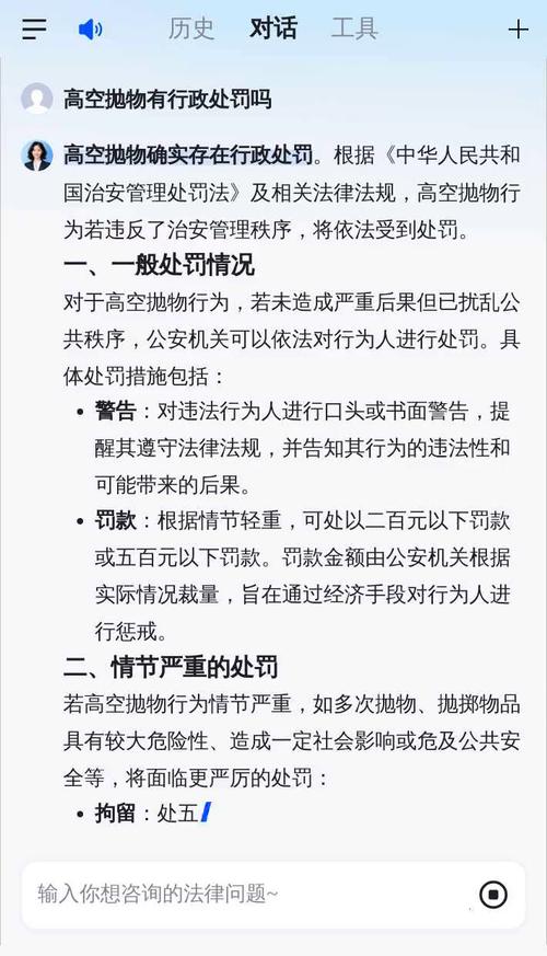 高空抛物治理(高空抛物治理工作总结)