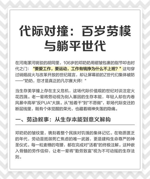 代际关系重构(代际关系问题)