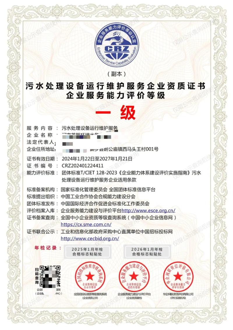 水污染治理(水污染治理需要什么资质)
